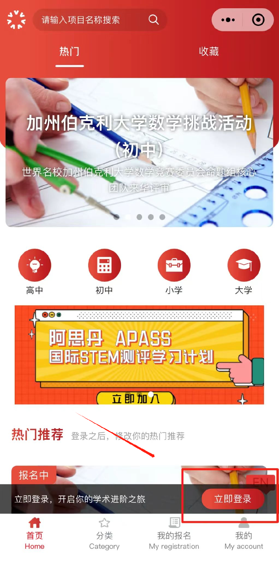 阿斯丹AMC8报名