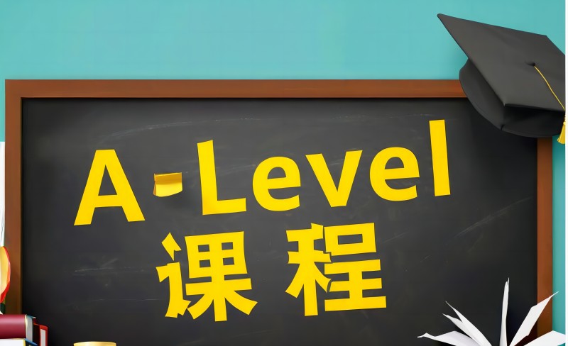 Alevel考试