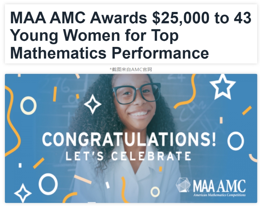 AMC竞赛