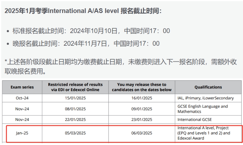 alevel25年考试时间