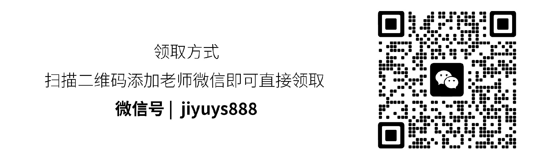 底部二维码