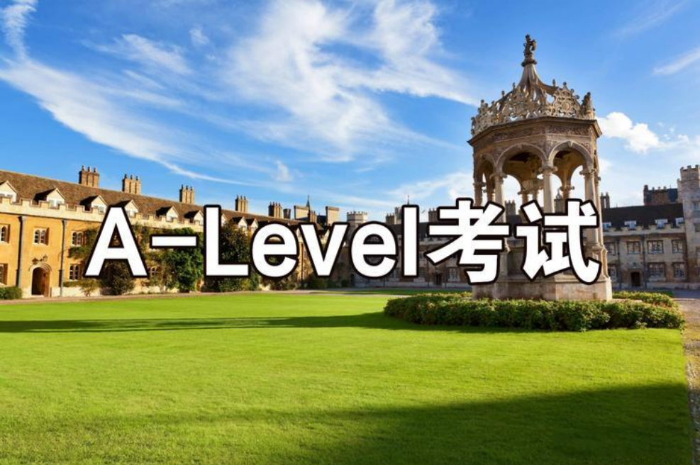 ALEVEL考试.png