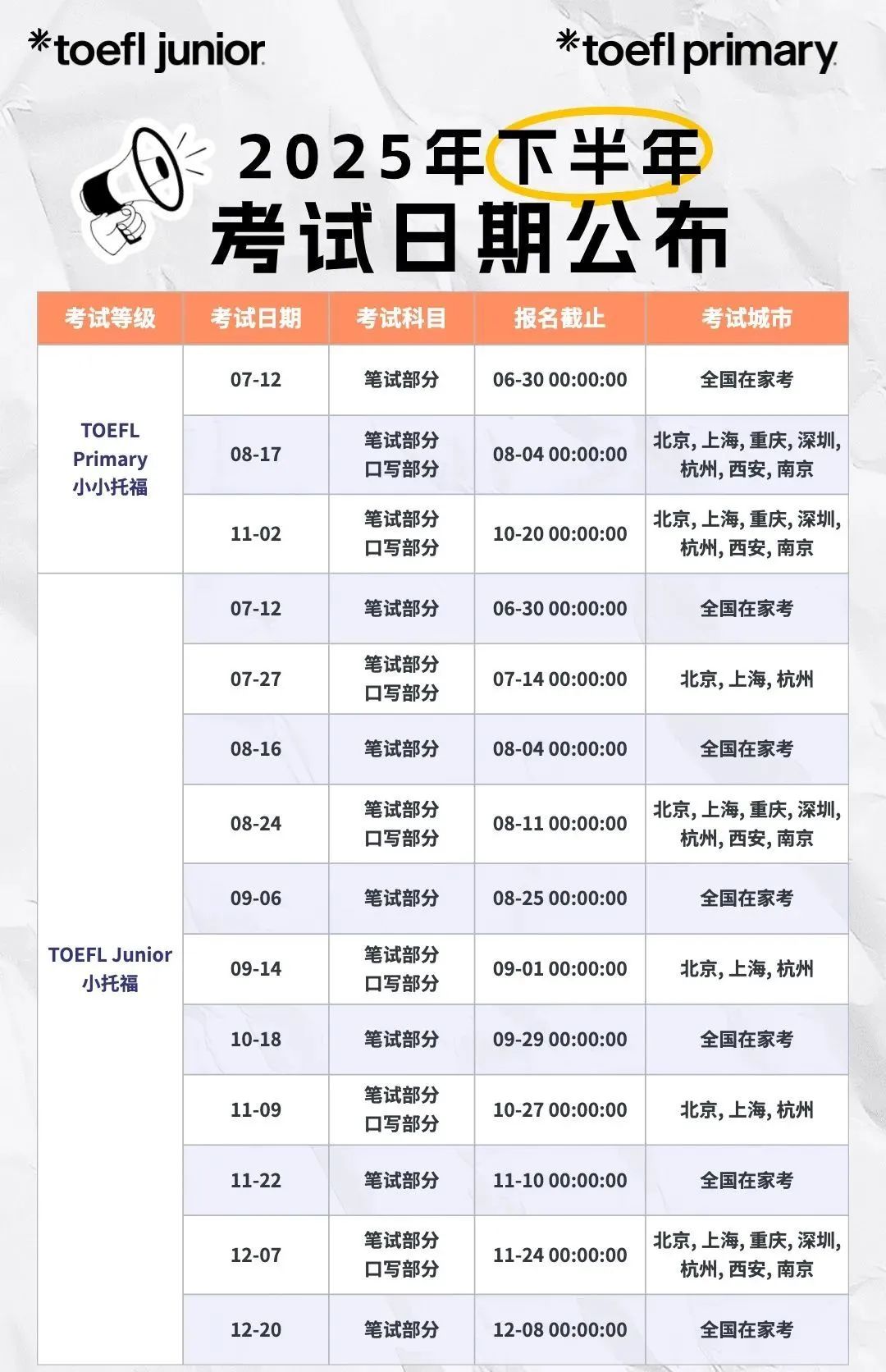 小托福日历.jpg